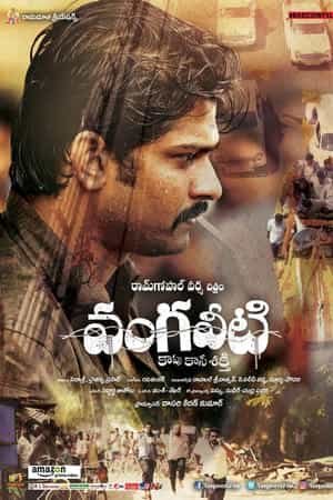 Vangaveeti