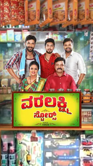 Varalakshmi Stores