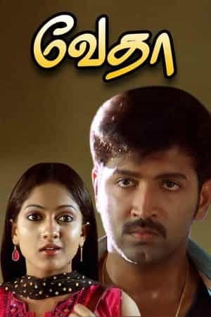 Vedha