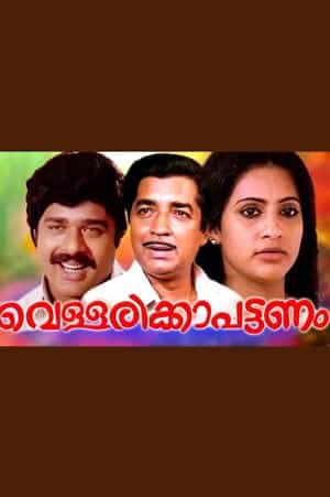 Vellarikka Pattanam