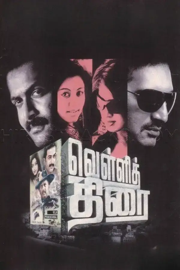 Velli Thirai