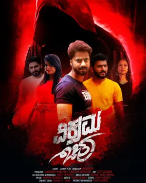 Vikrama Chithra