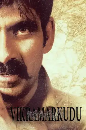 Vikramarkudu
