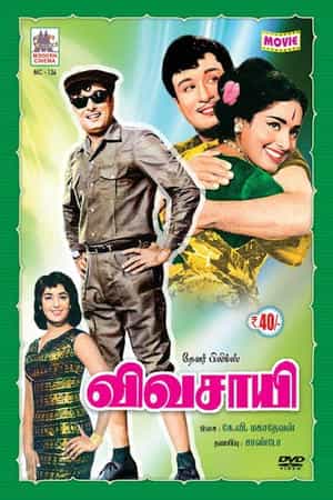 Vivasaayi