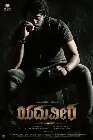 Yaduveera