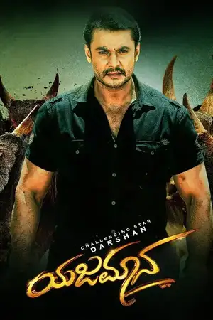 Yajamana 2019
