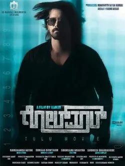 Golmaal